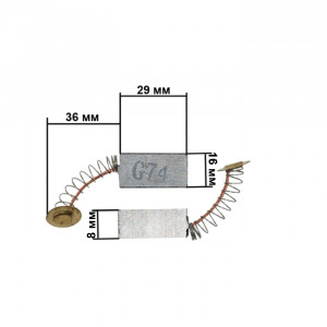 Щітки для електроінструменту 8*16*29 великий п'ятак G16