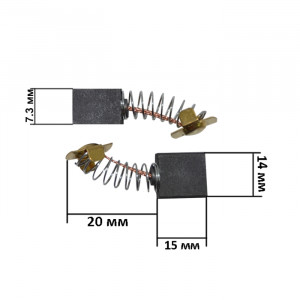 Щітки для електроінструменту 7,3*14*15 П-подібний п'ят